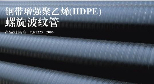 HDPE双壁波纹管 钢带管 金属缠绕管